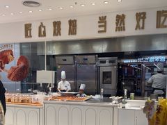 -卡玛王子·面包·蛋糕(南山宝能环球汇店)