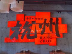 -李犟大爆鳝面·手工蟹黄包(湖滨西湖店)
