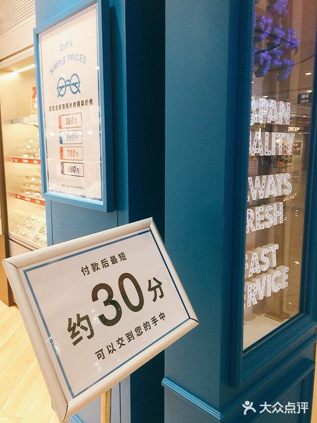 品牌眼镜店也可以更划算哦