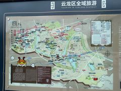 -云龙山