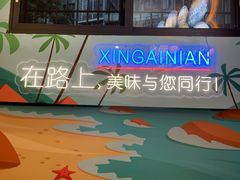 -新概念来凤鱼(璧山店)