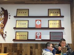 -泸州白糕(慈善路店)