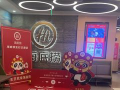 -海底捞火锅(劲松店)