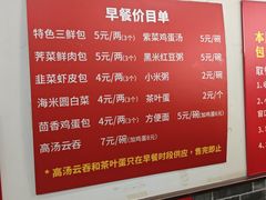 -津门张记包子铺(华昌道店)