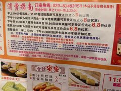 -又一间茶点轩(百汇广场店)