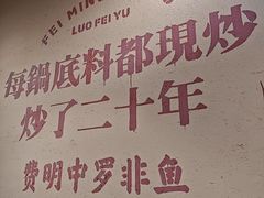 -费明中罗非鱼(大石坝店)