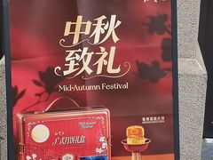 -红宝石·鲜奶小方(联洋店)