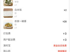 -大碗先生(万科金色梦想店)