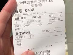 -美芝莲(领展购物广场中关村店)