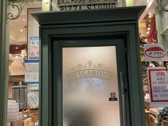 -玛格萝妮比萨屋(四平店)