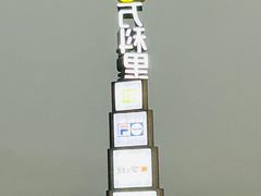 -木屋烧烤(龙岗龙城万科里店)