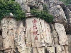 -泰山风景名胜区