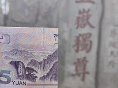 -泰山风景名胜区