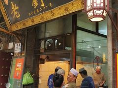 门面-老刘家泡馍·陕西老字号(钟楼广济街店)