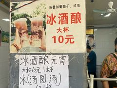 -罗子龙罗家桂花汤圆(曹都巷店)