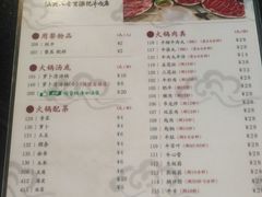 菜单-八合里牛肉火锅(八合里总店)