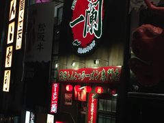 -一兰拉面(梅田阪急东通店)