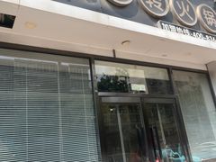 -百品聚旋转火锅(万德庄店)