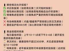 -立德24H动物医院·夜诊·转诊中心·1.5T核磁共振(海珠店)