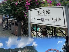-乐山长药老地方油炸串串(峨眉四中店)