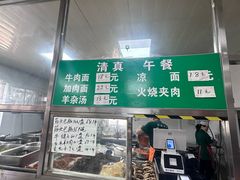 -清真-戏楼王记牛肉面