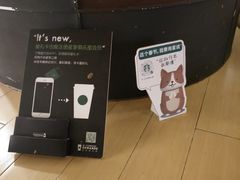 -星巴克臻选(北京世贸天阶店)