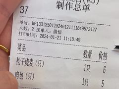 -怡园饭店-餐厅(四望亭店)