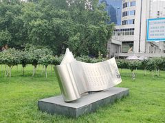 -绵阳人民公园(涪城区)