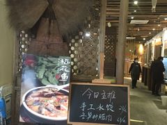 门面-炊烟·山房菜