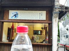 门面-舌尖葱包烩