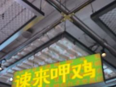 -恰八斗·猛火长沙菜(国贸店)