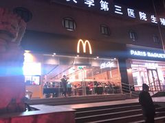 门面-麦当劳(花园北路店)