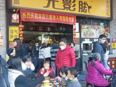 -无影脚佛山陈氏盲公丸始创店(飞鸿街店)