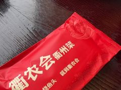 -衢农会·衢州菜·宴请(国际机场店)