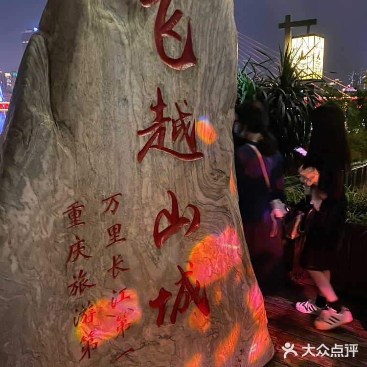 重庆旅游四天三夜保姆级攻略！！