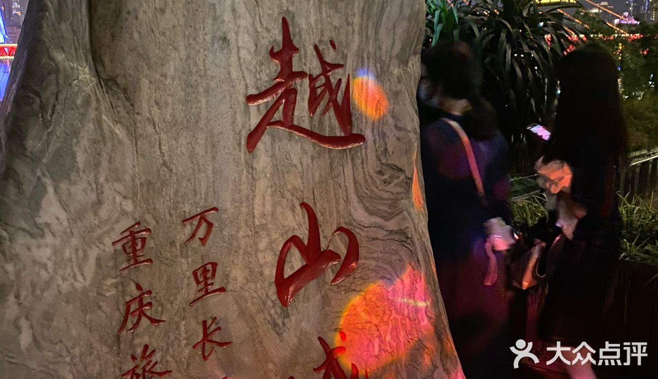 重庆旅游四天三夜保姆级攻略！！
