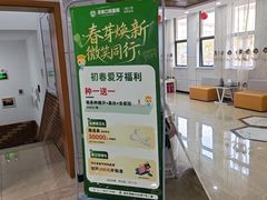 -茂菊口腔连锁(浦东南路店)