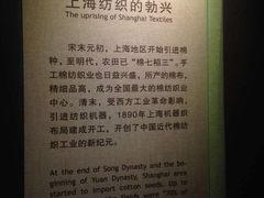-上海纺织博物馆