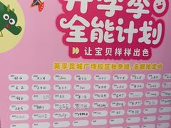 -英孚教育青少儿(昆城广场中心)