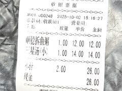 -燊意布拉肠云吞面(中山四路店)
