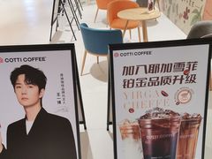 -库迪咖啡(兆丰广场店)