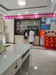 点击看大图 -邢台妇产医院