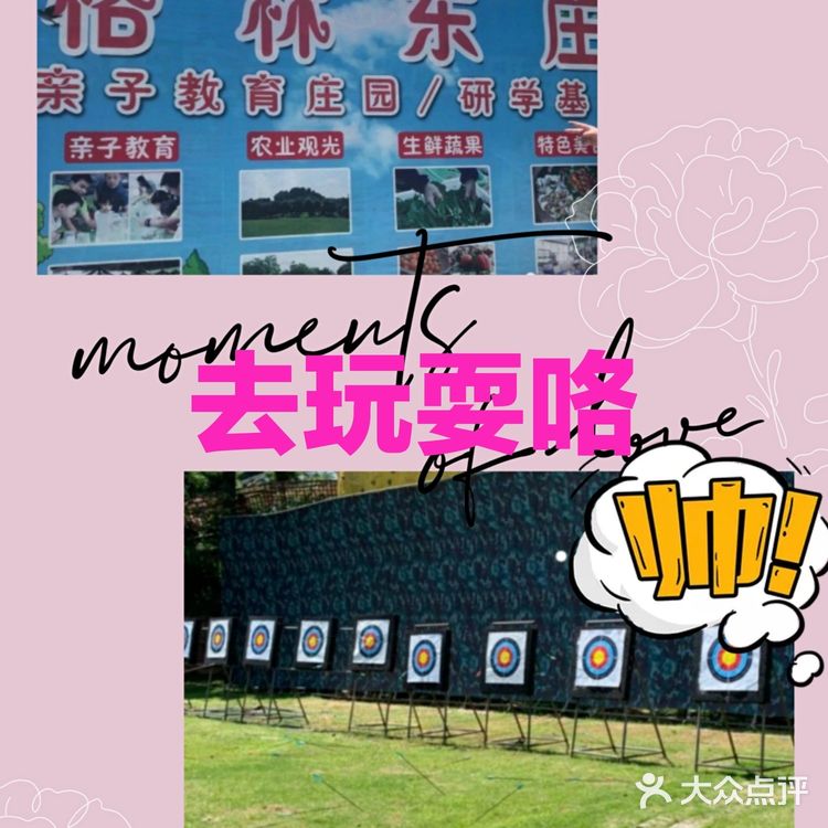 一起去滑草咯