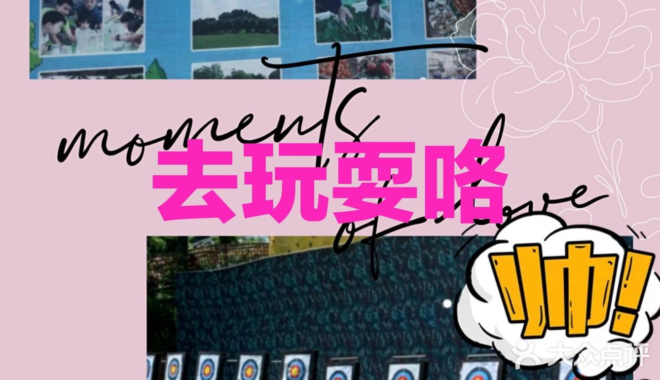 一起去滑草咯
