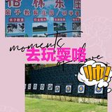 一起去滑草咯