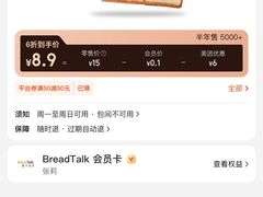 -BreadTalk面包新语(龙之梦购物中心莘庄店)