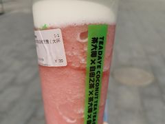 -茶大椰·椰子茶(星悦荟店)