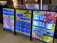 -喜井无限自助烤肉公司(石厦店)