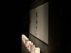 门面-京兆尹(雍和宫店)
