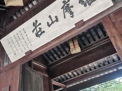 -虞山风景区